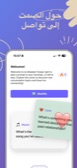 AI Chat screenshot in العربية