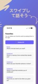 AI Chat screenshot in 日本語