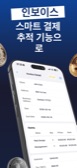 Crypto Exchange screenshot in 한국어