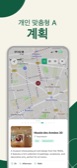 Travel screenshot in 한국어