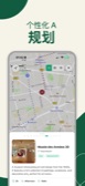Travel screenshot in 中文